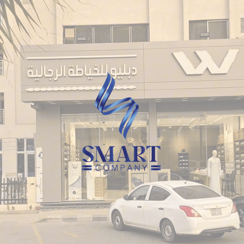 دبليو للخياطة الرجالية