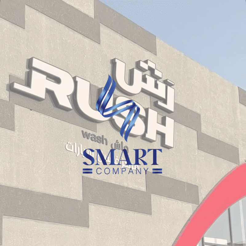 Rush | رش
