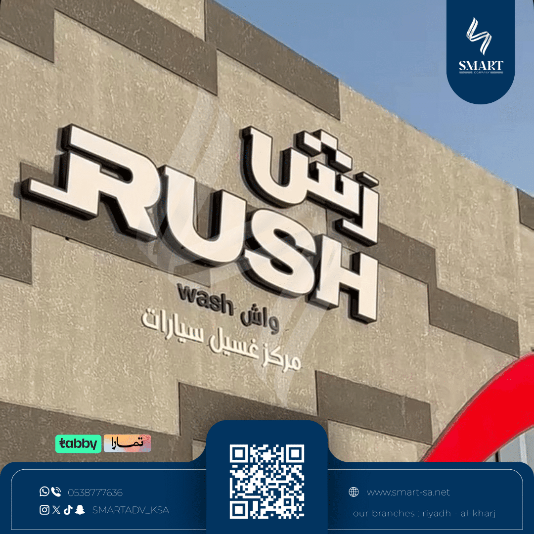 Rush | رش