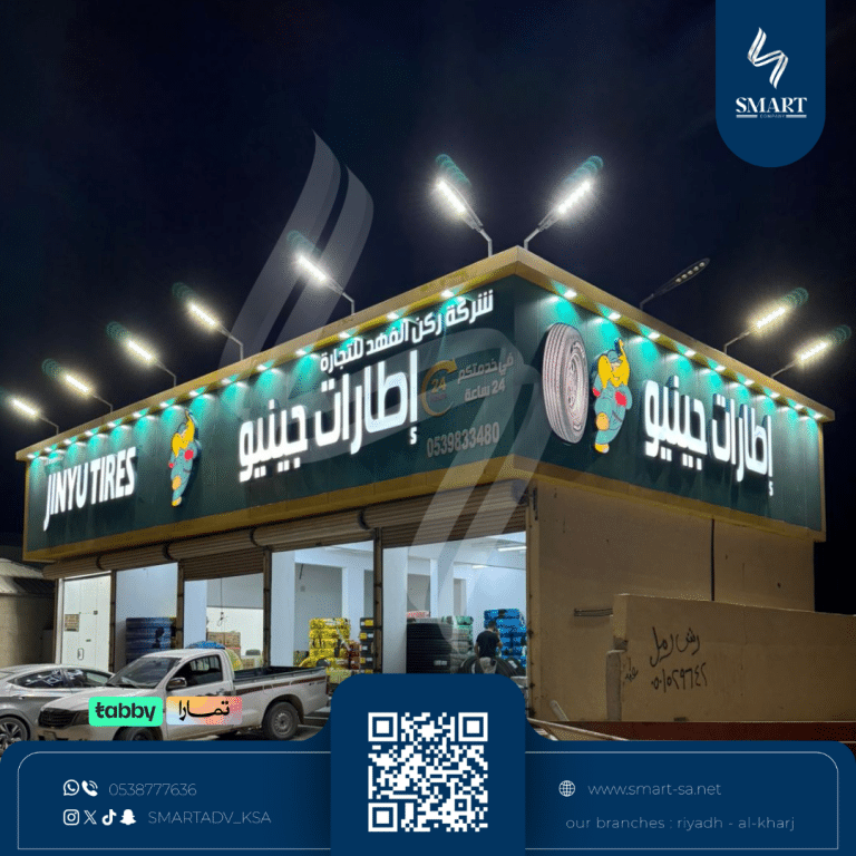 اطارات جونيور