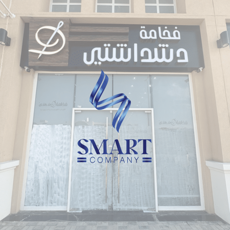 فخامة دشداشتي