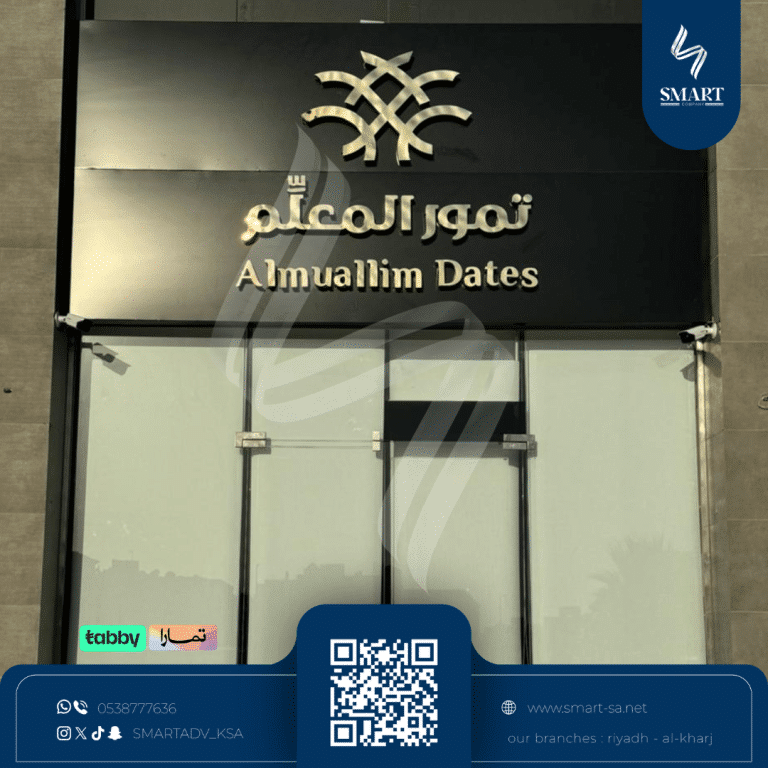 تمور المعلم