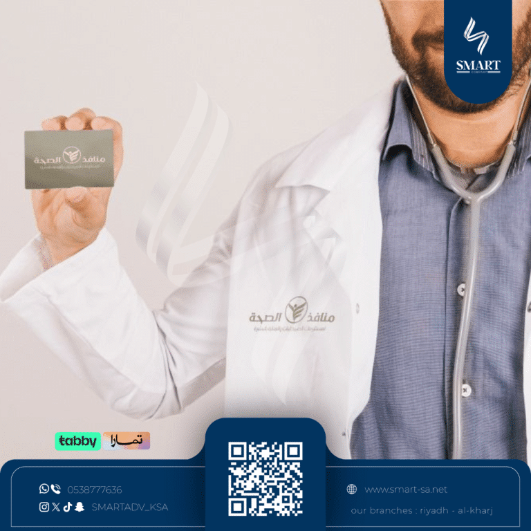 صيدلية منافذ الصحة