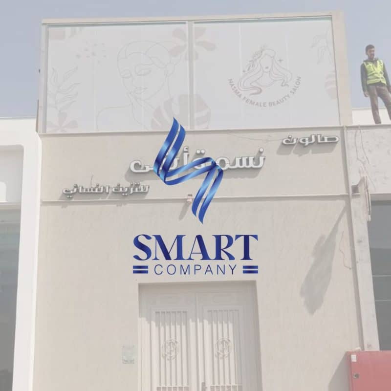 صـالون نــسمة أنثى