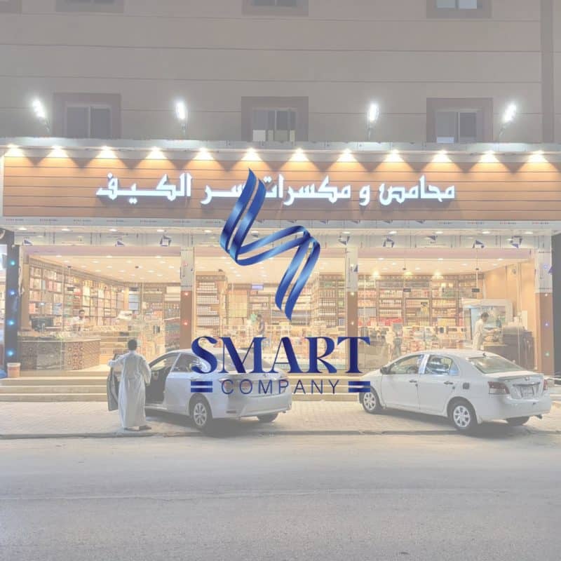 مــحامص سـر الـكيف