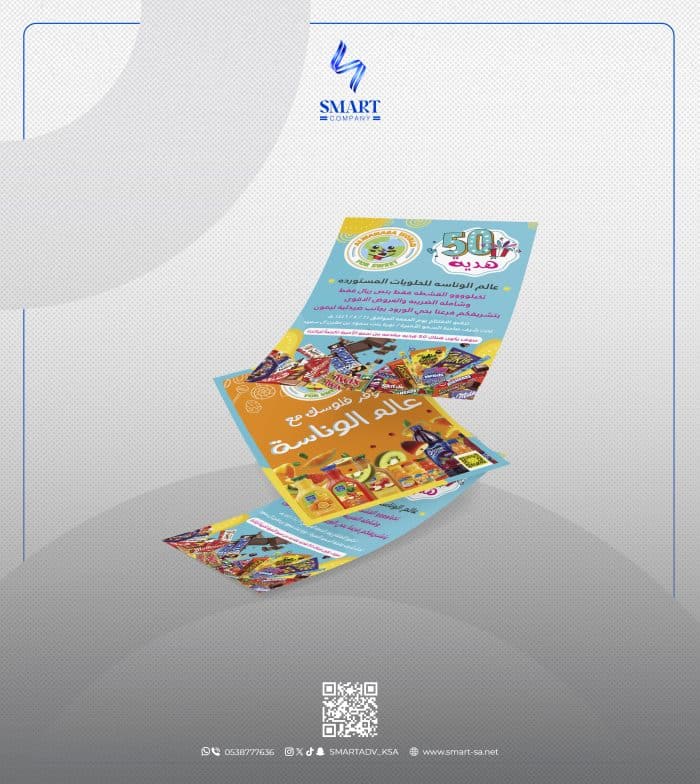 ⁦فــلايـر⁩ - الصورة ⁦1⁩