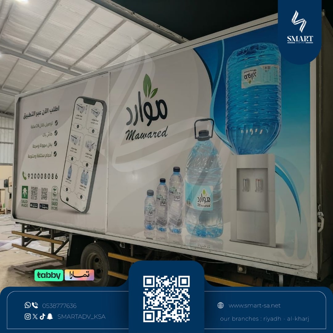 مــياه مـوارد