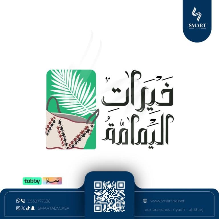 معرض خـيرات الـيمامة