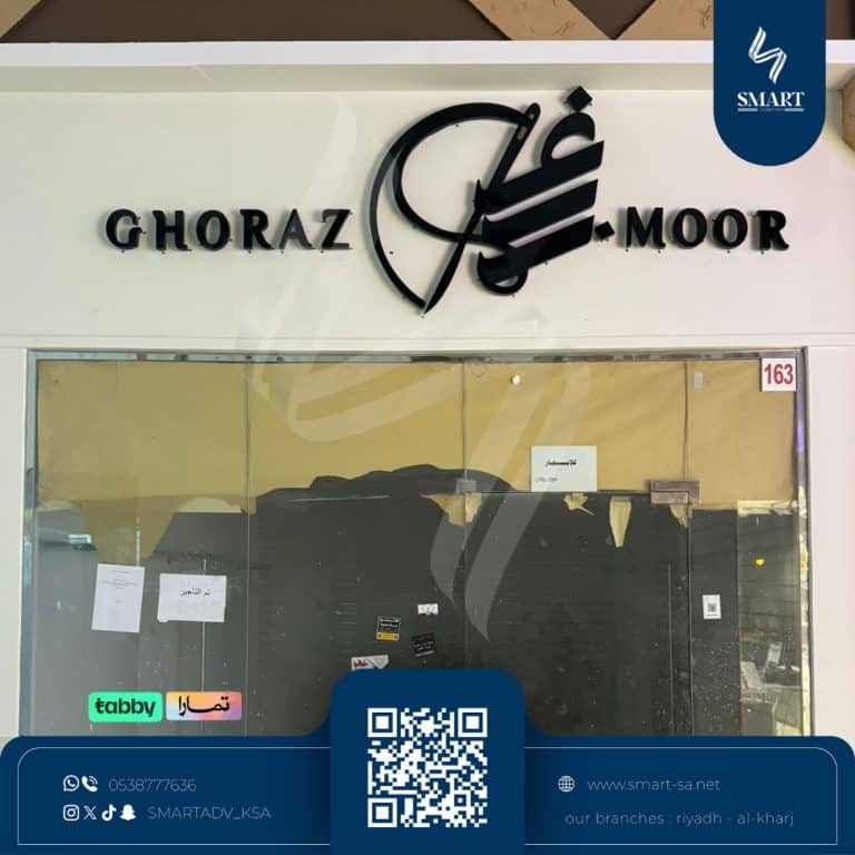 غــرز مــور