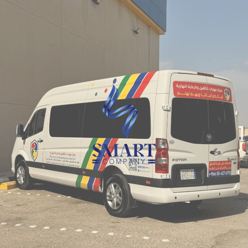 مركز مهارات للتأهيل والرعاية النهارية