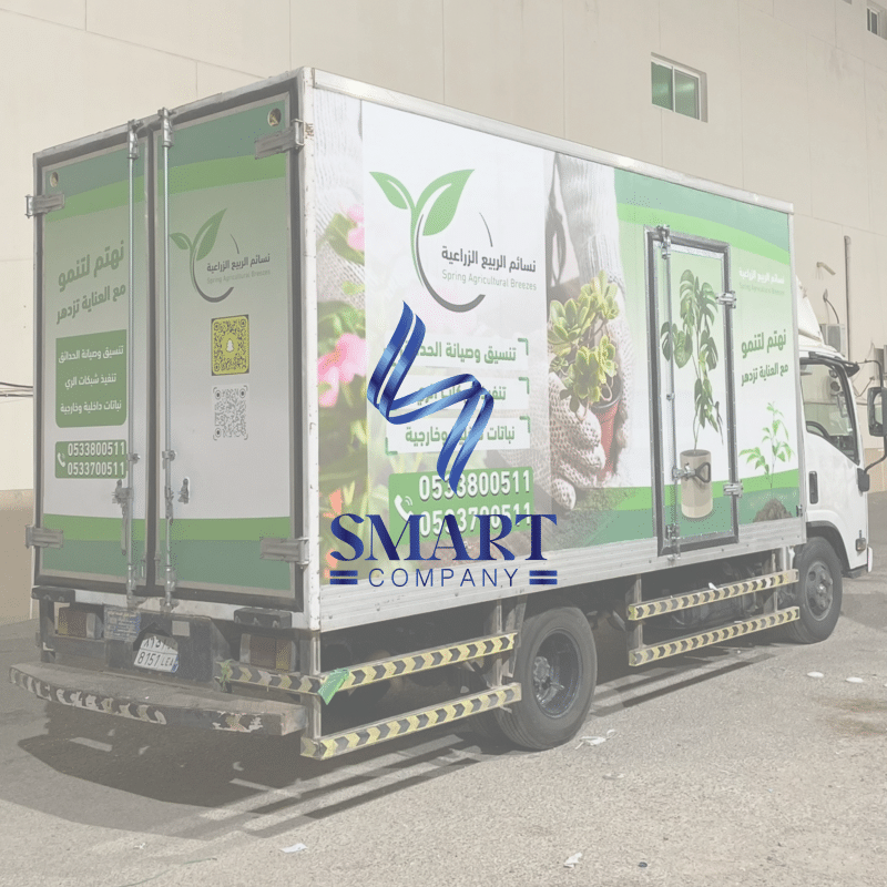 نسائم الربيع الزراعية